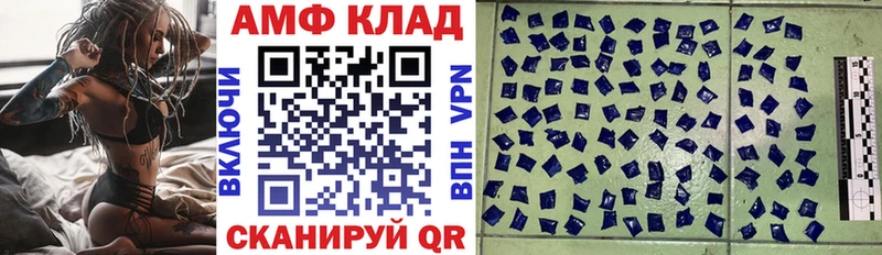 Купить  Называевск  АМФ Розовый 