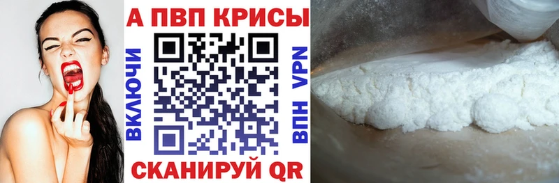 Alpha PVP крисы CK  Купить закладки  Называевск 