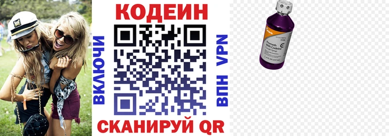 Купить закладки  Называевск  Кодеин Purple Drank 