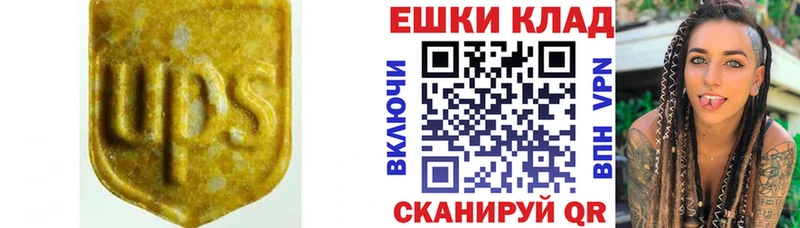 Экстази VHQ  Купить где  Называевск 