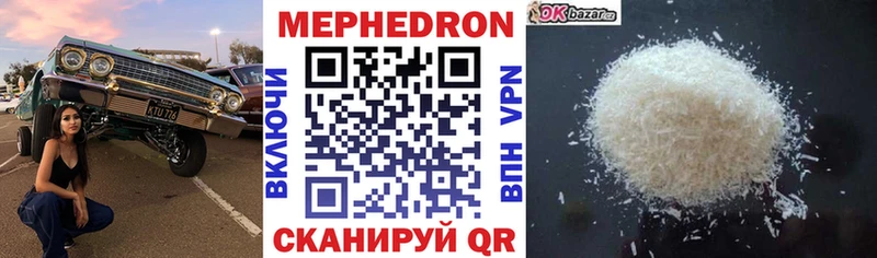 Купить закладки  Называевск  Мефедрон VHQ 