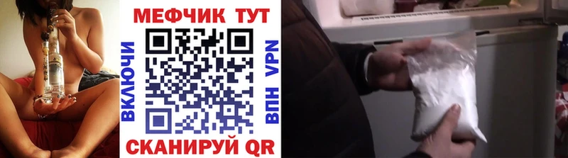 Меф кристаллы Называевск