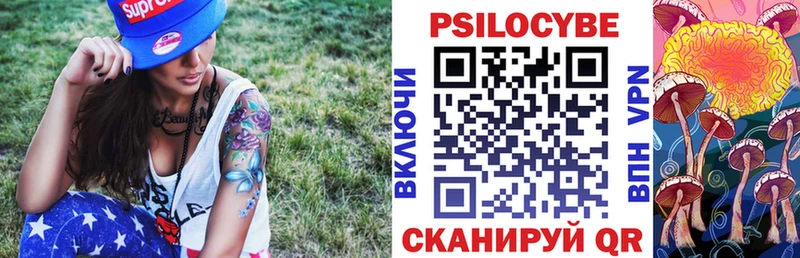 Галлюциногенные грибы MAGIC MUSHROOMS  Купить  Называевск 